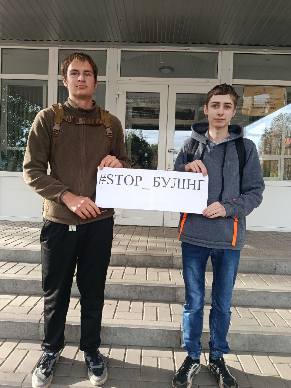 Година психолога – Стоп булінг