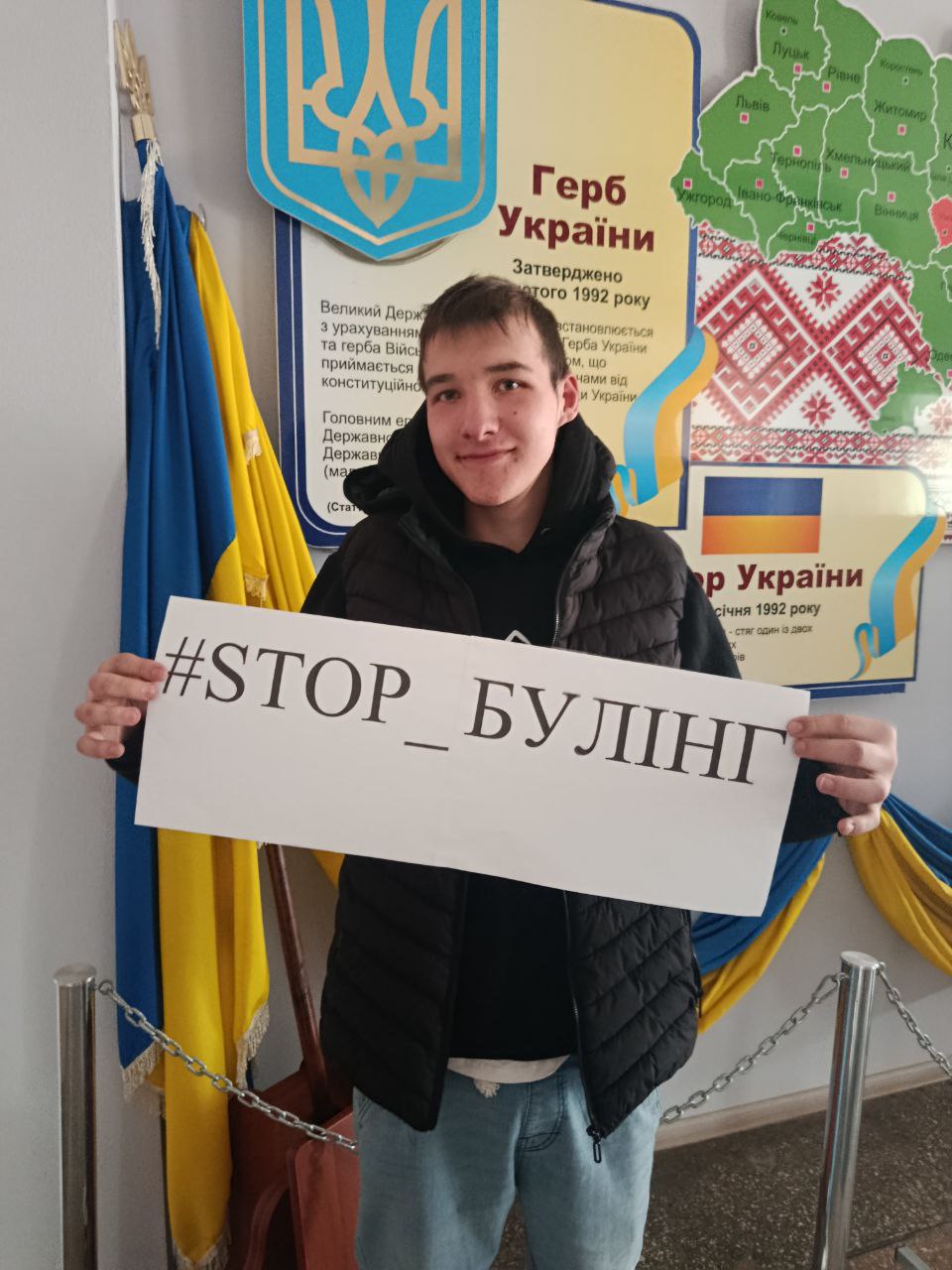 Година психолога – Стоп булінг