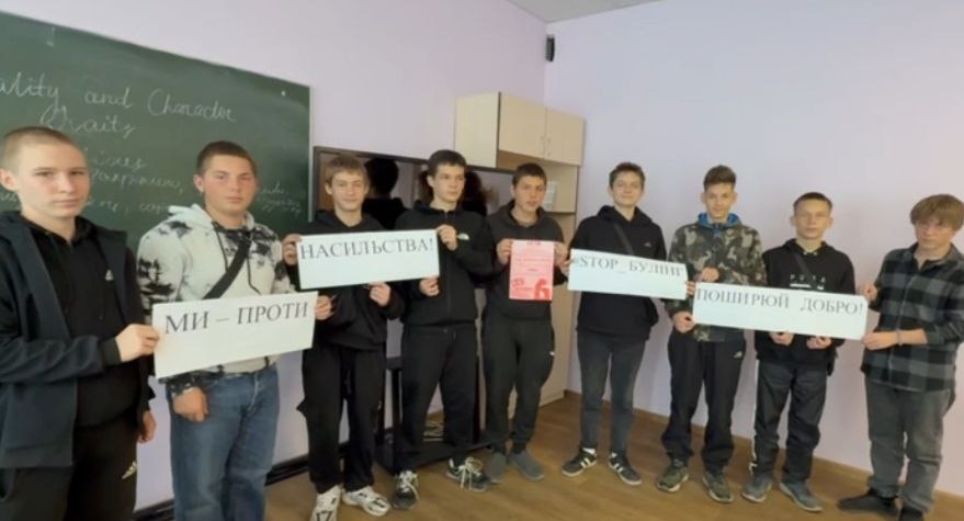 Година психолога – Стоп булінг